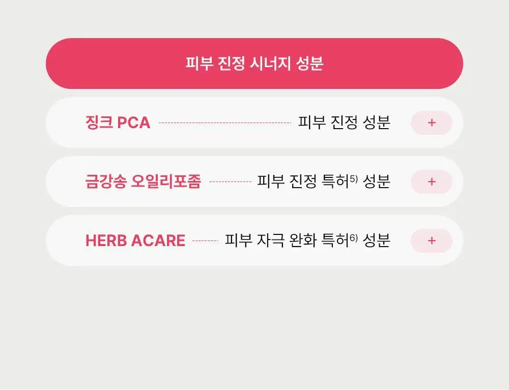 [트러블표적케어] 동아제약 아크네 프로 크림제 30ml 상세페이지 17